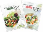 우리 가족 밥상, 우리 아이 밥상 시리즈