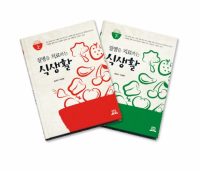 질병을 치료하는 식생활