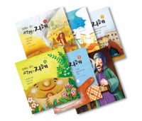동화로 읽는 성경의 지혜(전 6권)
