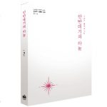 생각의 사계 시리즈 - 안반데기의 하늘 상품 이미지