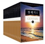 김기곤 목사의  소그룹 교재 (창세기~시편) 상품 이미지