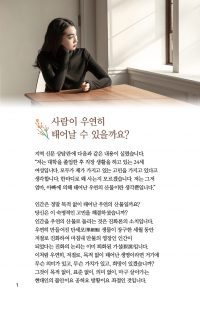 행복한 삶을찾는 당신을 위해(소책자 전도지)