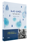 노마 나셰드